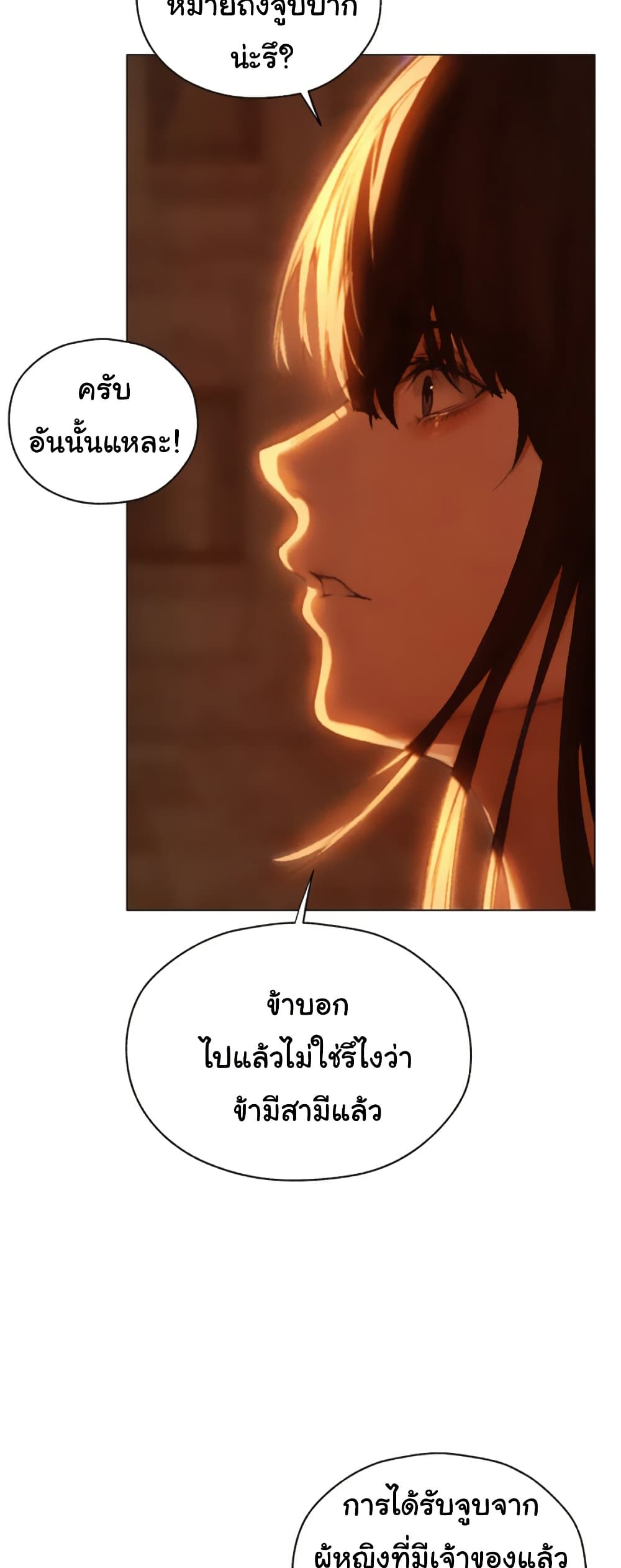 Milf Hunting in Another World – Milf Hunting in Another World – ตอนที่ 101 หน้า 38