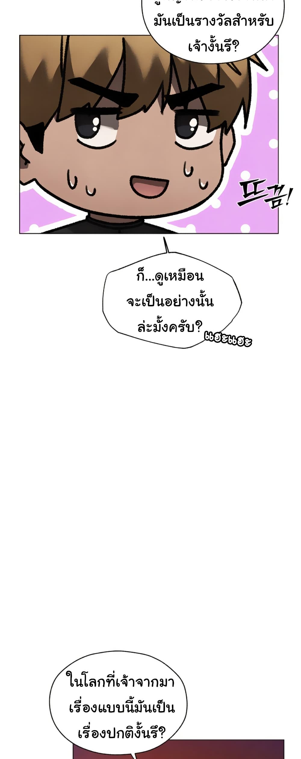 Milf Hunting in Another World – Milf Hunting in Another World – ตอนที่ 101 หน้า 39