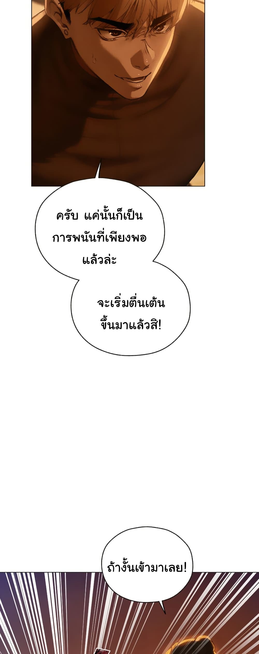 Milf Hunting in Another World – Milf Hunting in Another World – ตอนที่ 101 หน้า 42