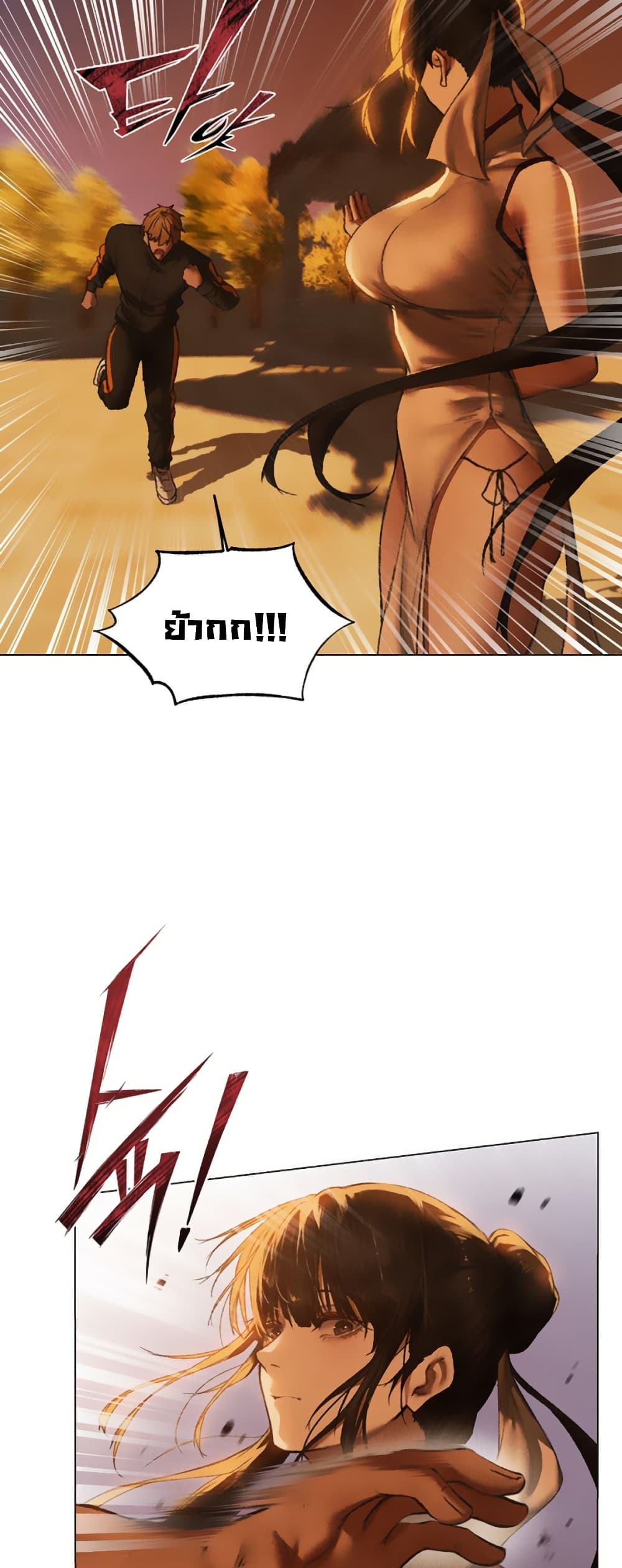 Milf Hunting in Another World – Milf Hunting in Another World – ตอนที่ 101 หน้า 43