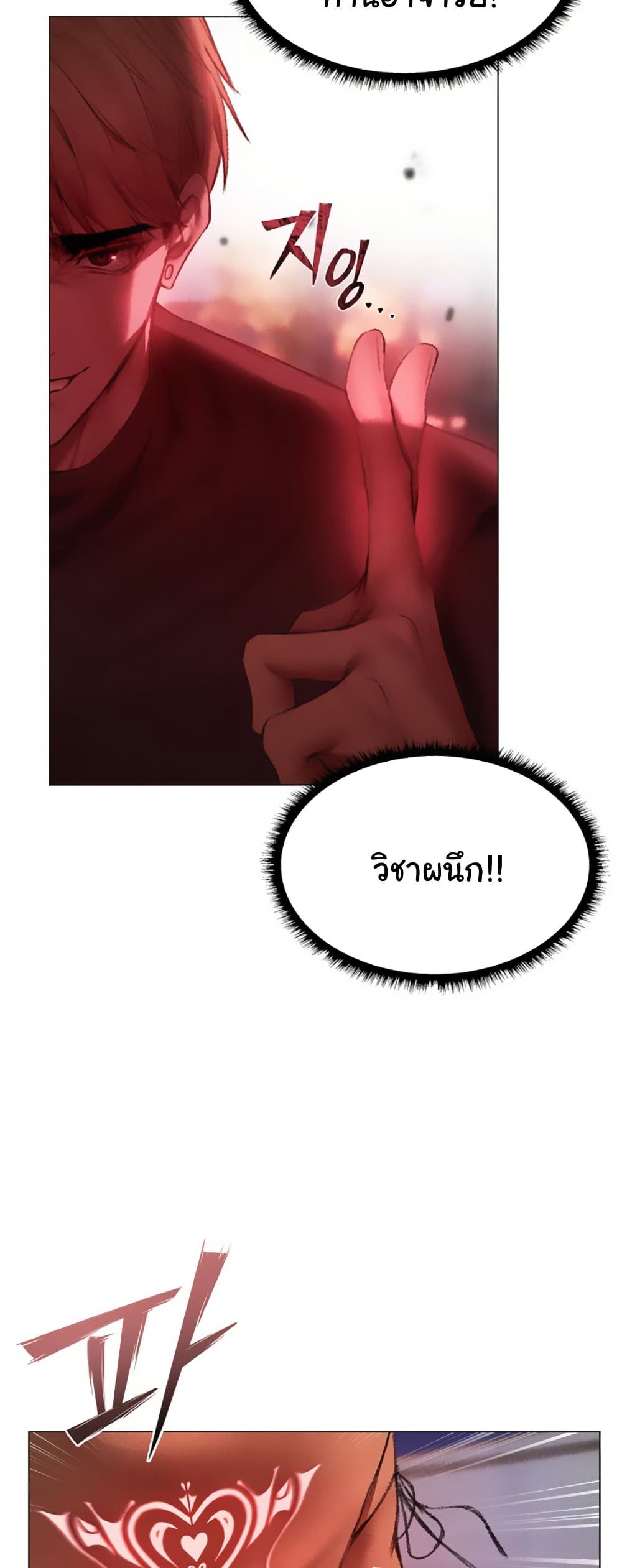 Milf Hunting in Another World – Milf Hunting in Another World – ตอนที่ 101 หน้า 46