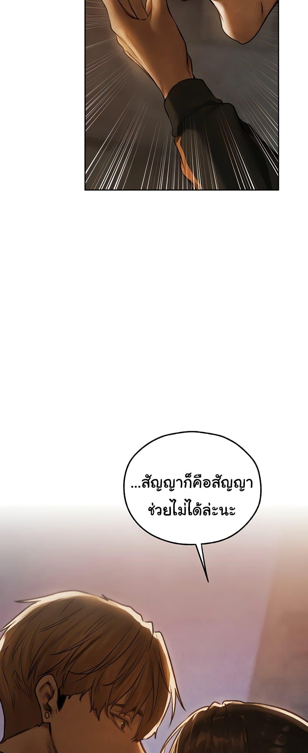 Milf Hunting in Another World – Milf Hunting in Another World – ตอนที่ 102 หน้า 4