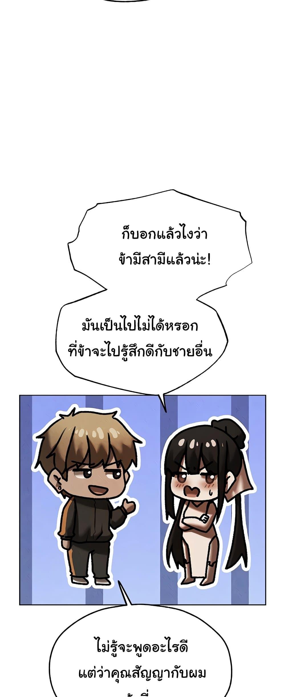 Milf Hunting in Another World – Milf Hunting in Another World – ตอนที่ 102 หน้า 8