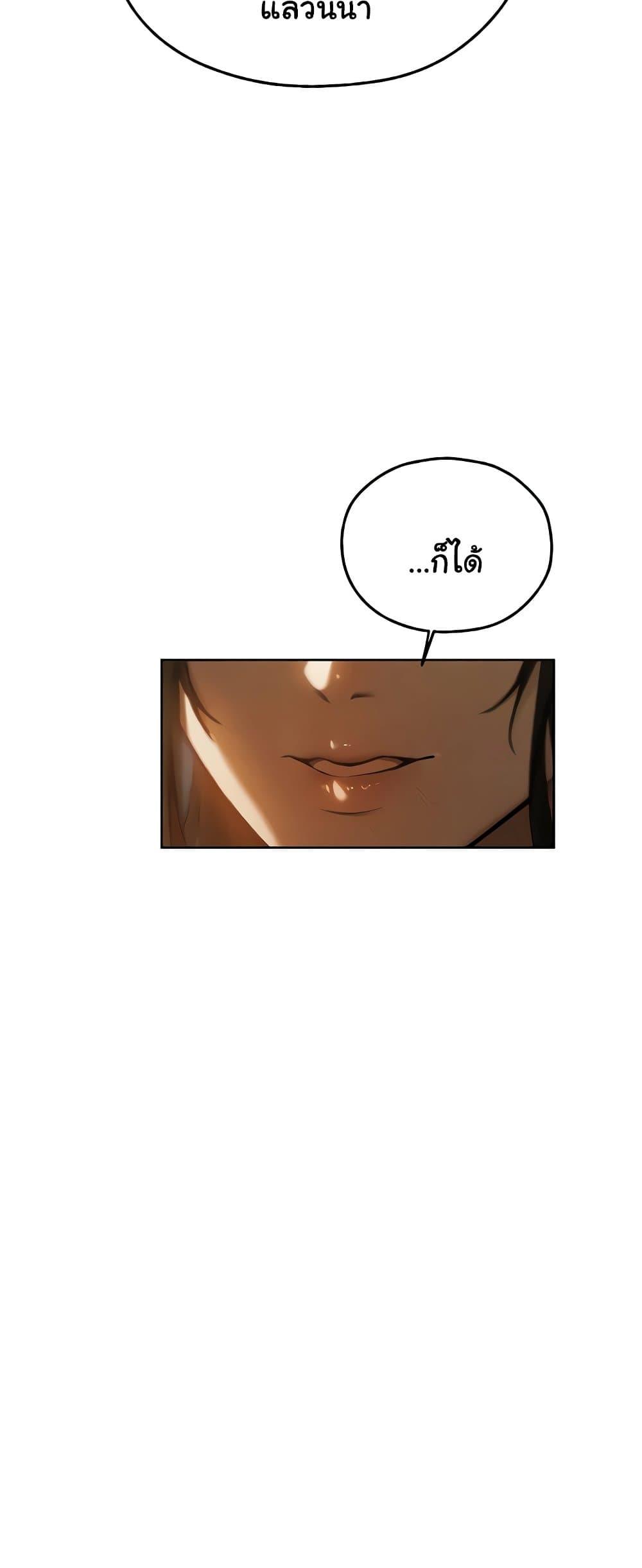 Milf Hunting in Another World – Milf Hunting in Another World – ตอนที่ 102 หน้า 9
