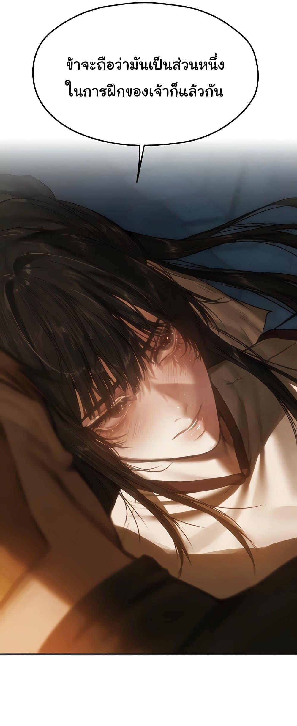 Milf Hunting in Another World – Milf Hunting in Another World – ตอนที่ 102 หน้า 10