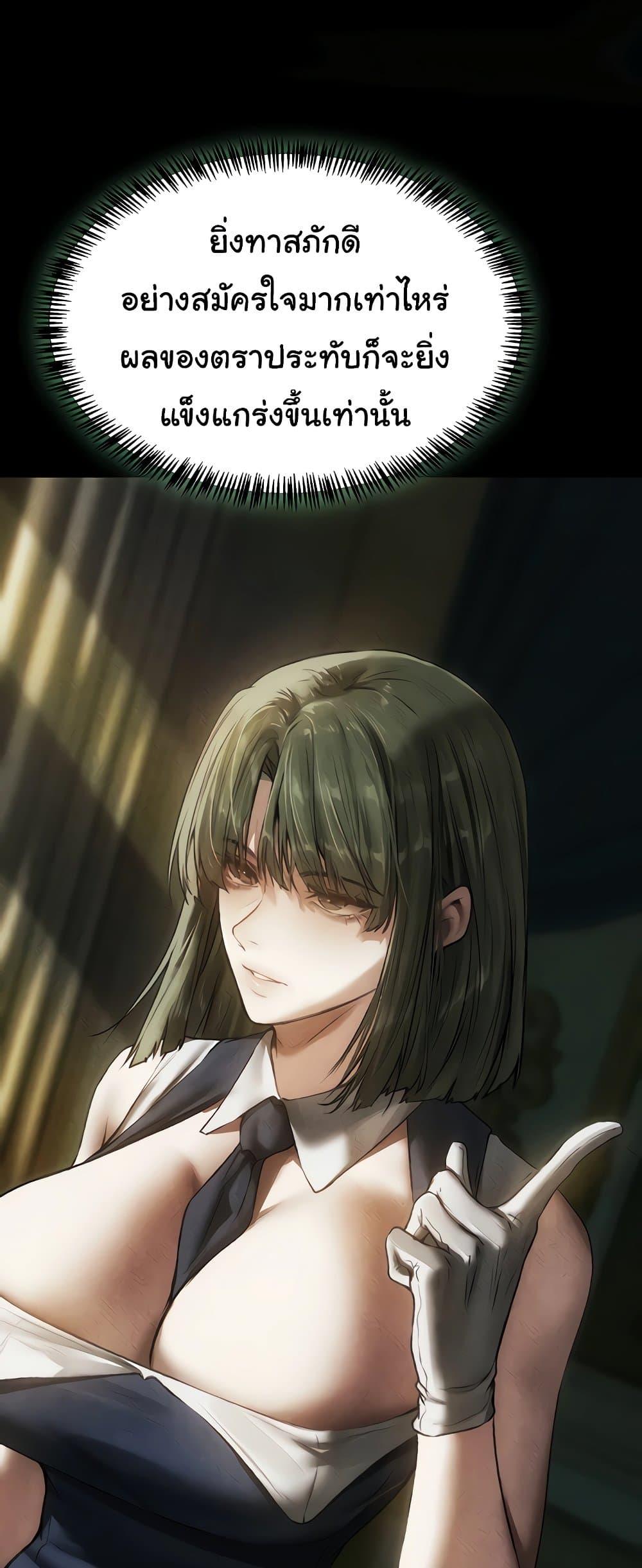 Milf Hunting in Another World – Milf Hunting in Another World – ตอนที่ 102 หน้า 14