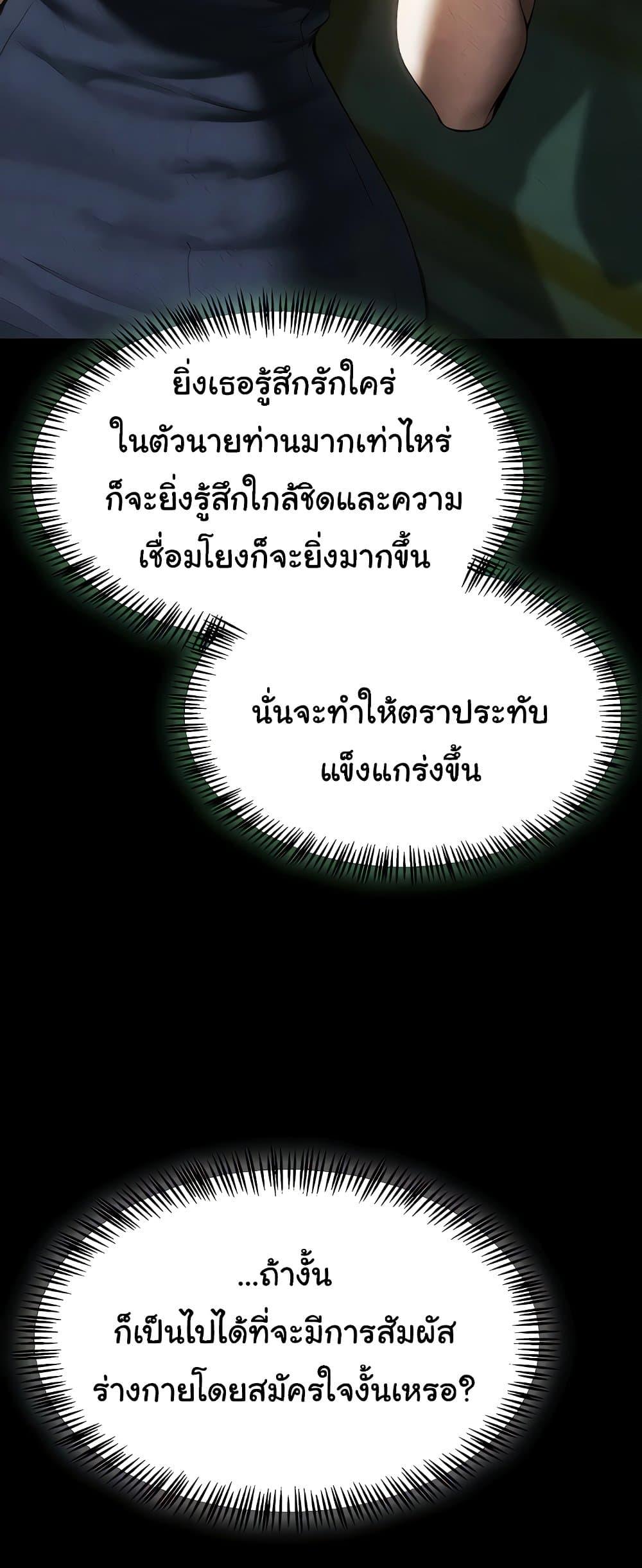 Milf Hunting in Another World – Milf Hunting in Another World – ตอนที่ 102 หน้า 15