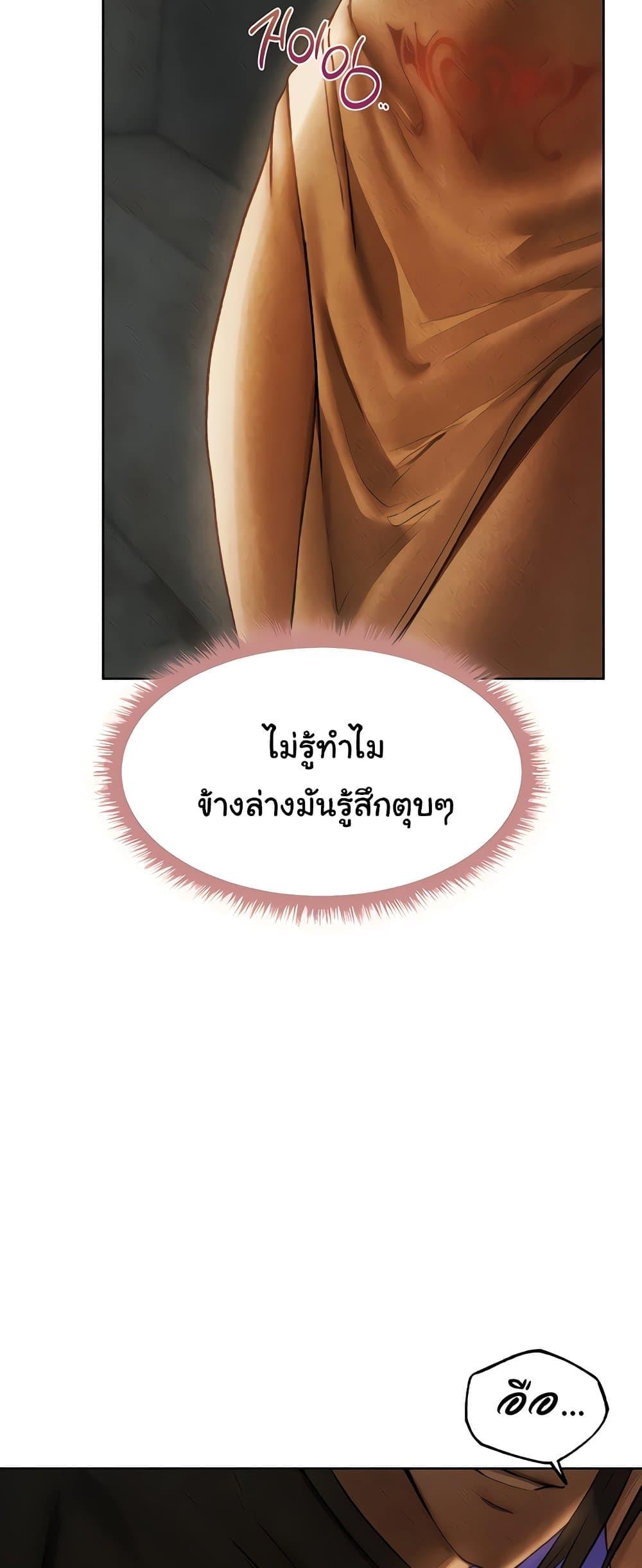 Milf Hunting in Another World – Milf Hunting in Another World – ตอนที่ 102 หน้า 19