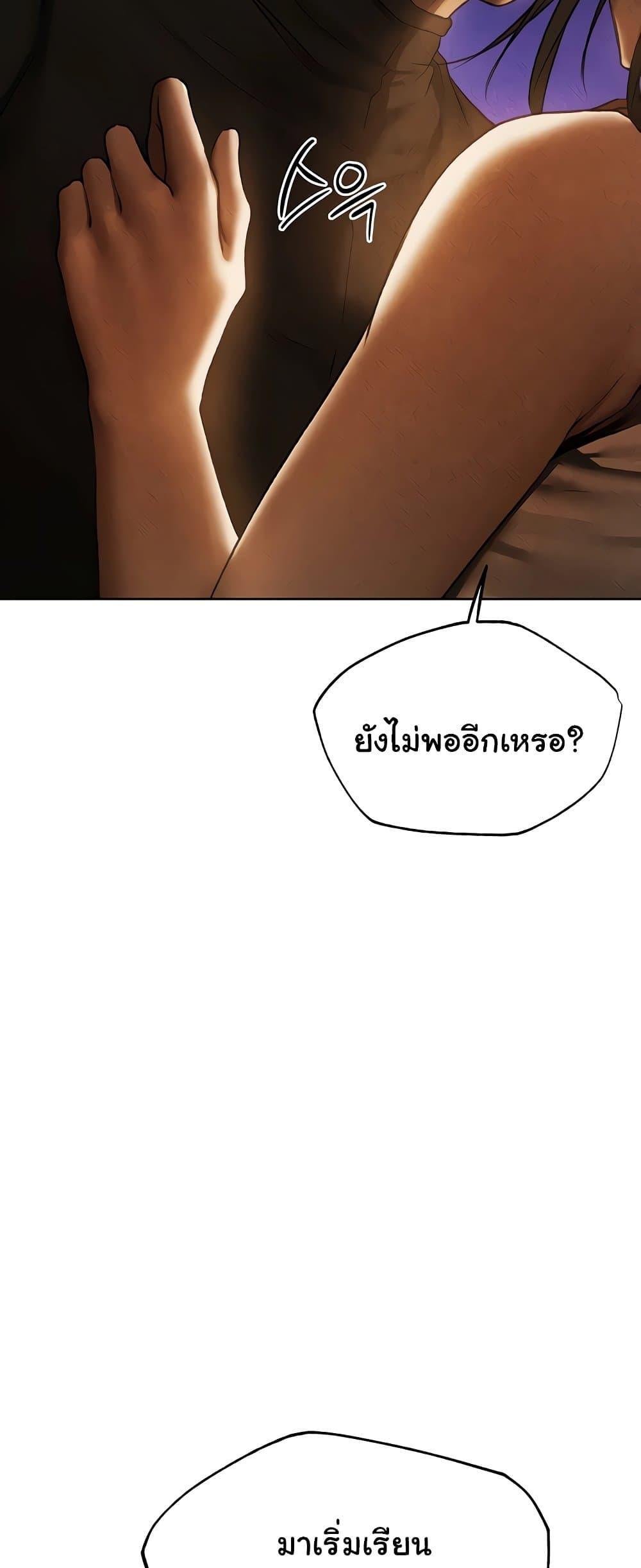Milf Hunting in Another World – Milf Hunting in Another World – ตอนที่ 102 หน้า 20