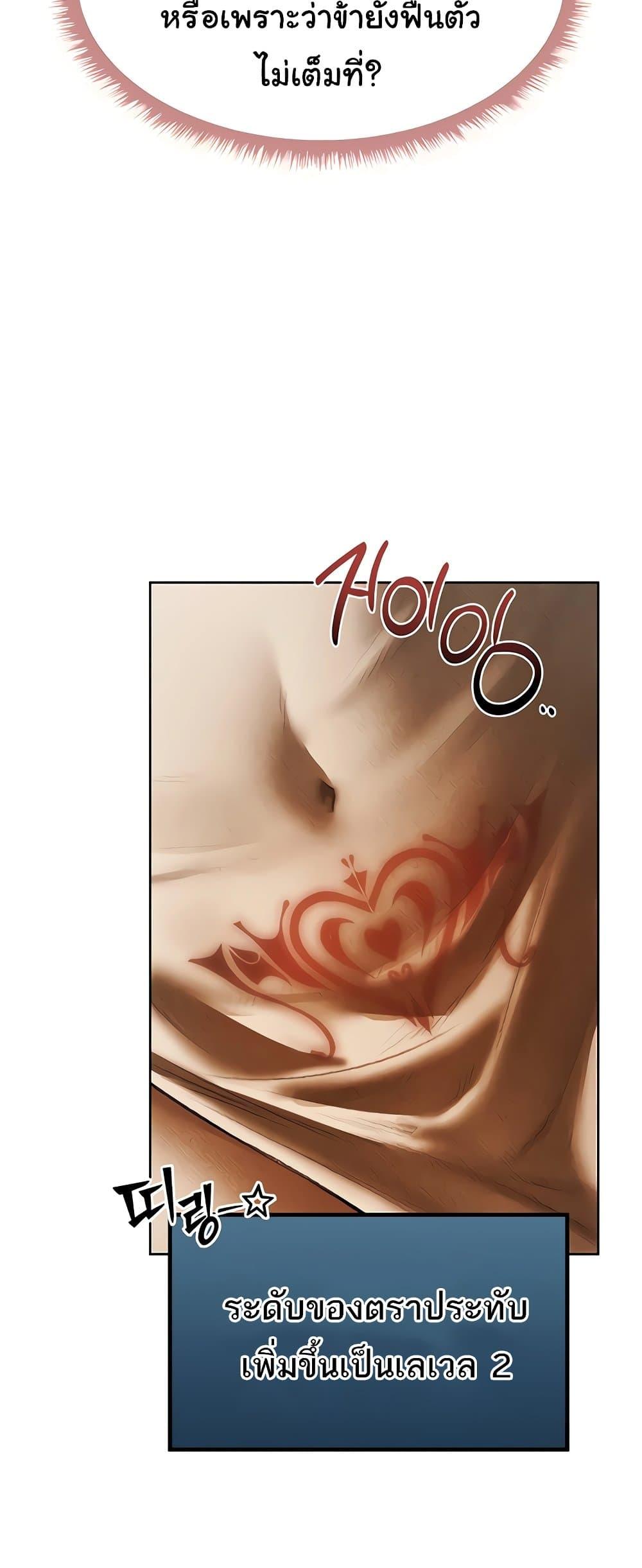 Milf Hunting in Another World – Milf Hunting in Another World – ตอนที่ 102 หน้า 22