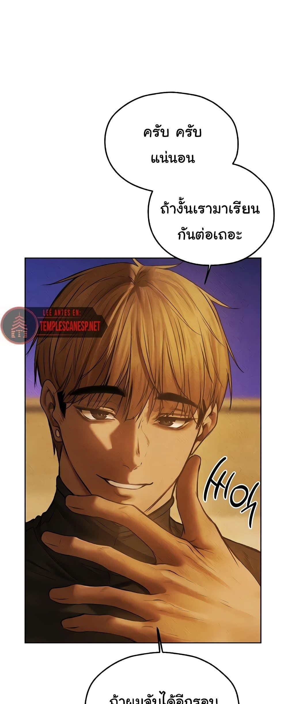 Milf Hunting in Another World – Milf Hunting in Another World – ตอนที่ 102 หน้า 23