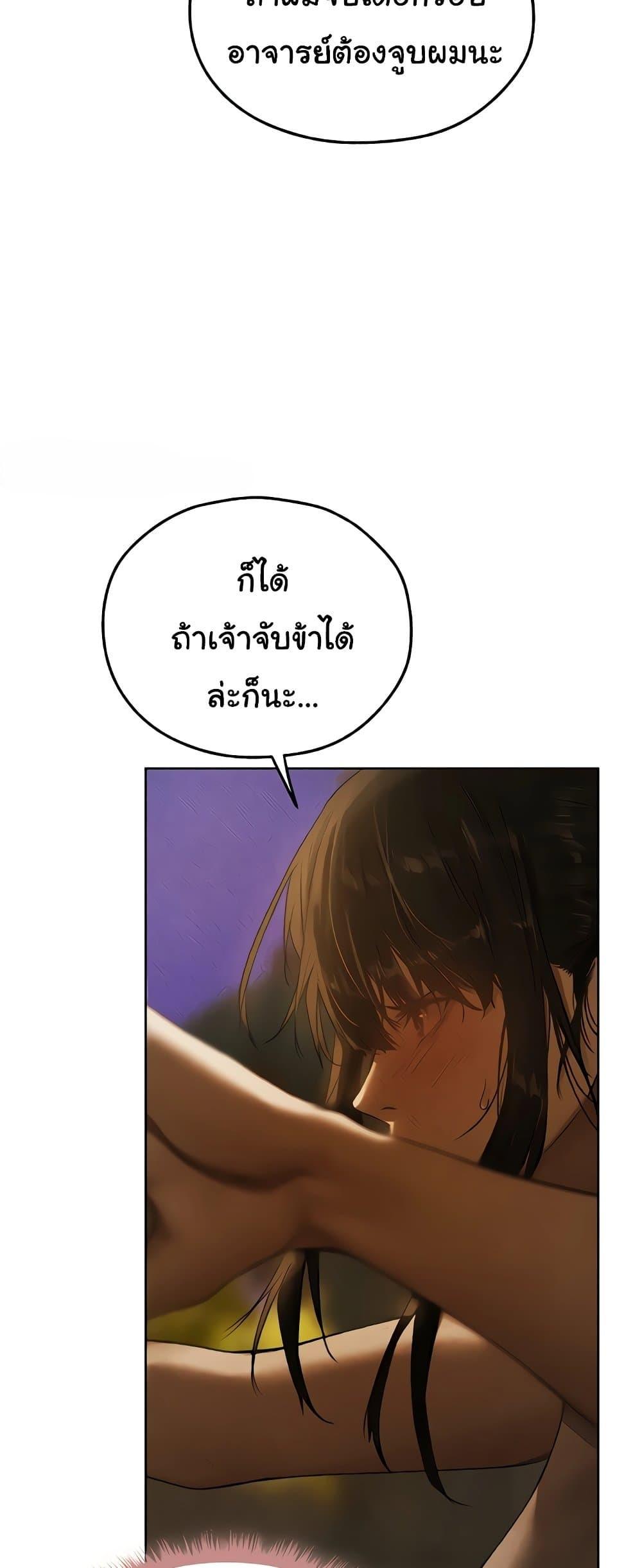 Milf Hunting in Another World – Milf Hunting in Another World – ตอนที่ 102 หน้า 24