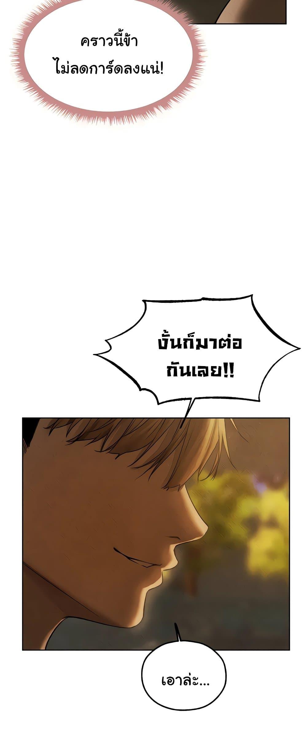Milf Hunting in Another World – Milf Hunting in Another World – ตอนที่ 102 หน้า 25