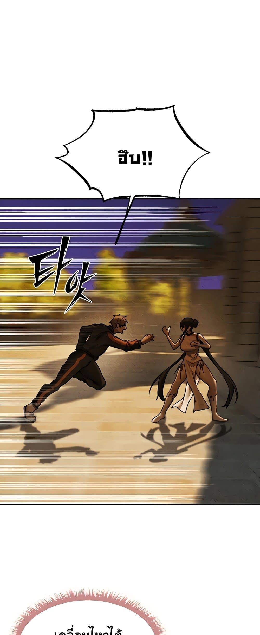 Milf Hunting in Another World – Milf Hunting in Another World – ตอนที่ 102 หน้า 26