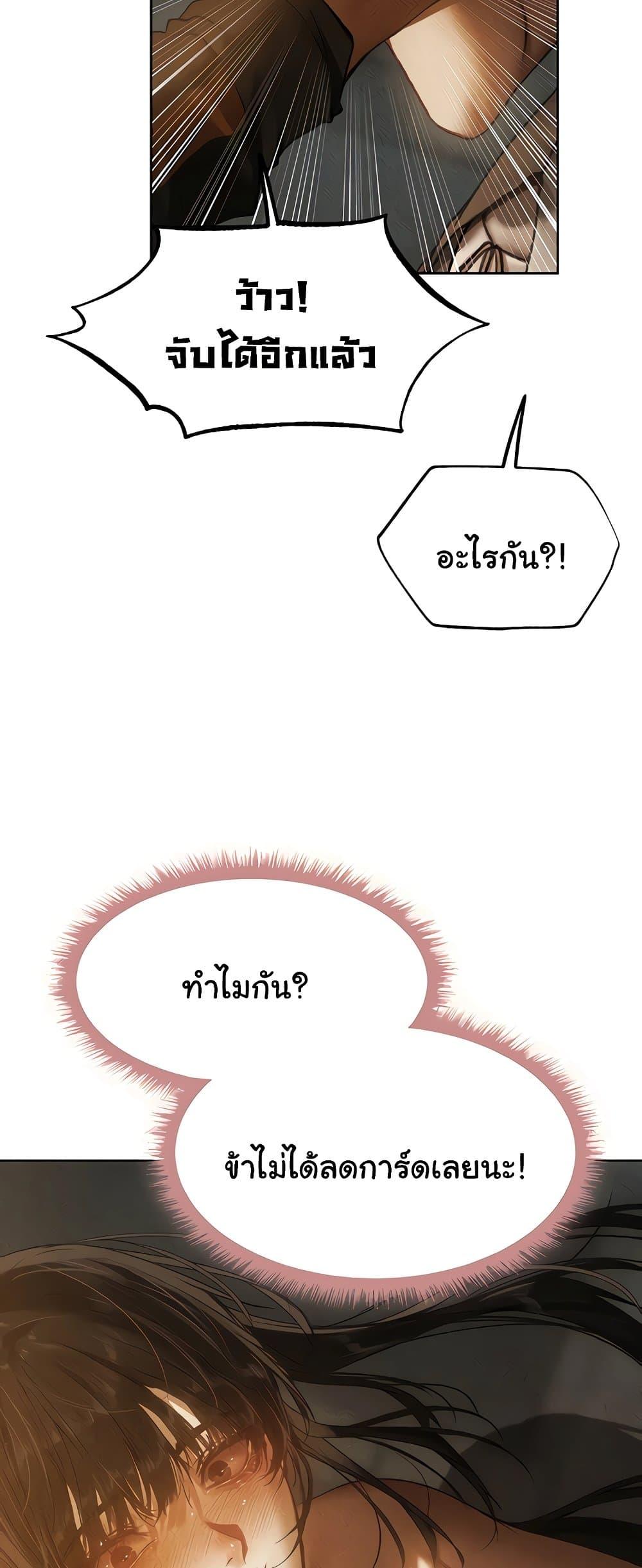 Milf Hunting in Another World – Milf Hunting in Another World – ตอนที่ 102 หน้า 28