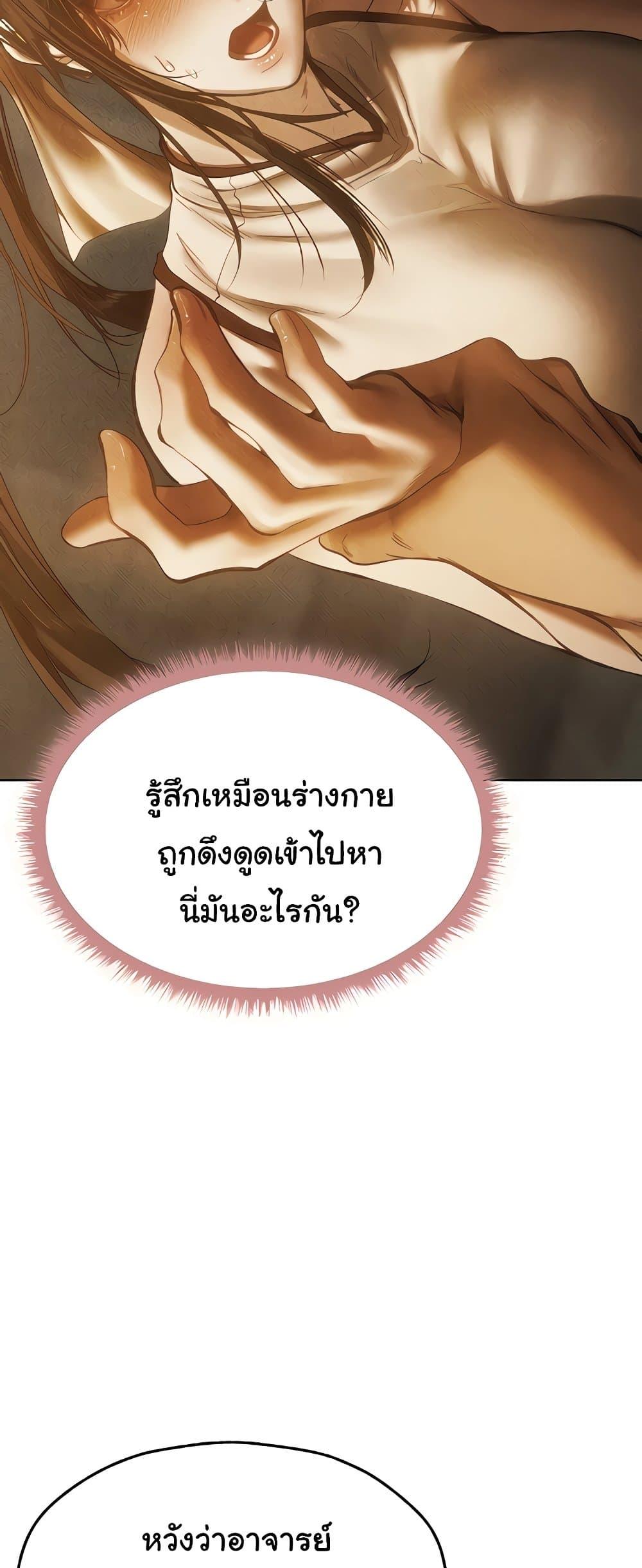 Milf Hunting in Another World – Milf Hunting in Another World – ตอนที่ 102 หน้า 29