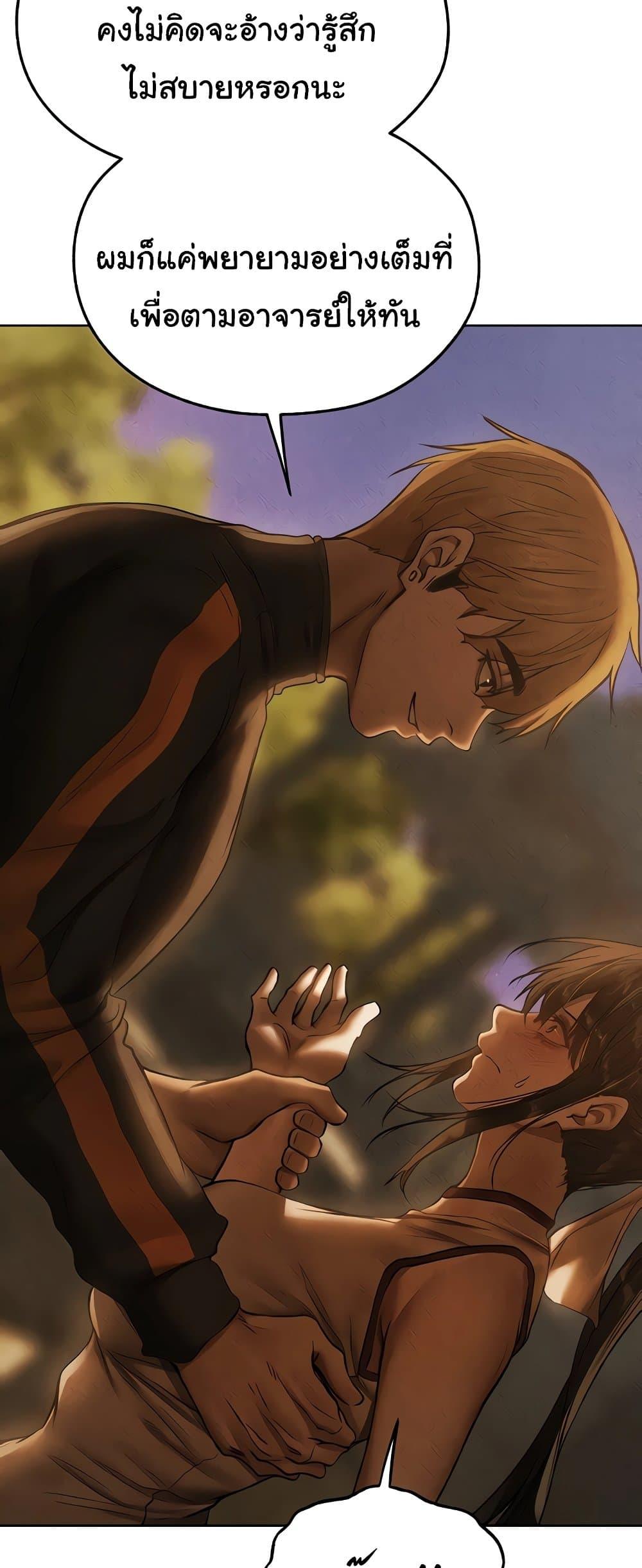 Milf Hunting in Another World – Milf Hunting in Another World – ตอนที่ 102 หน้า 30