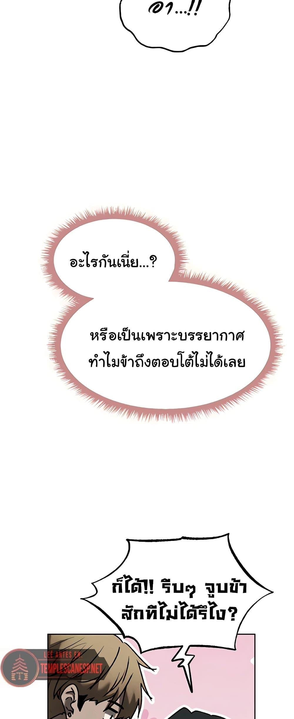 Milf Hunting in Another World – Milf Hunting in Another World – ตอนที่ 102 หน้า 31