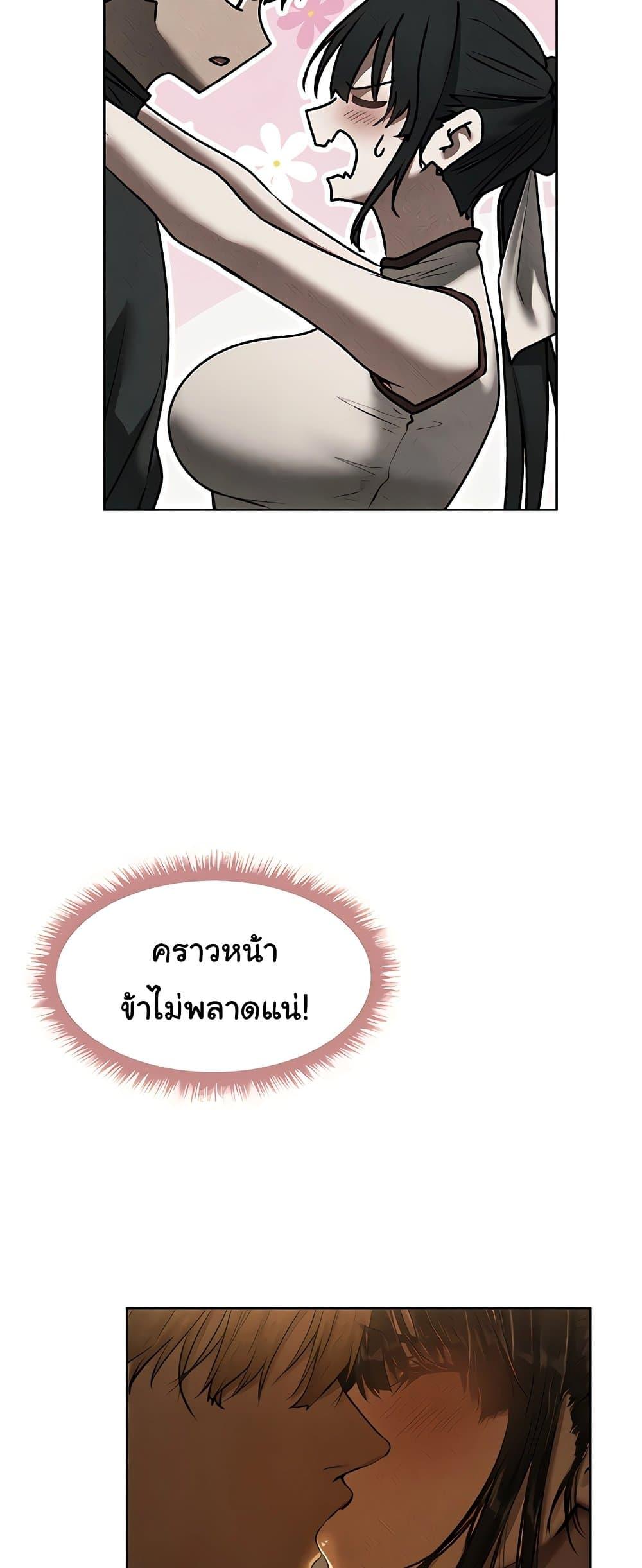 Milf Hunting in Another World – Milf Hunting in Another World – ตอนที่ 102 หน้า 32