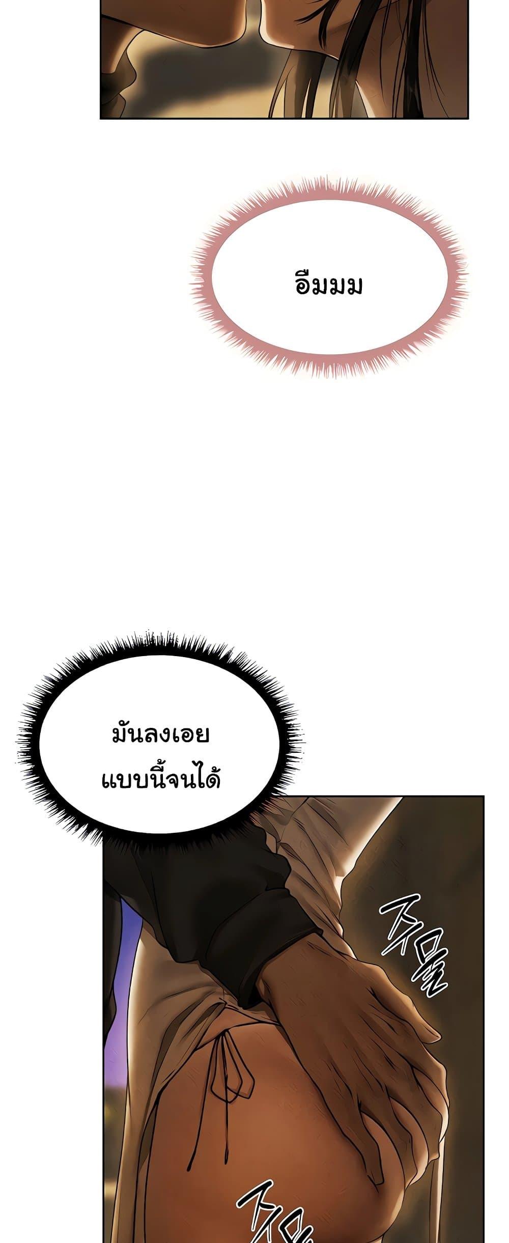 Milf Hunting in Another World – Milf Hunting in Another World – ตอนที่ 102 หน้า 33