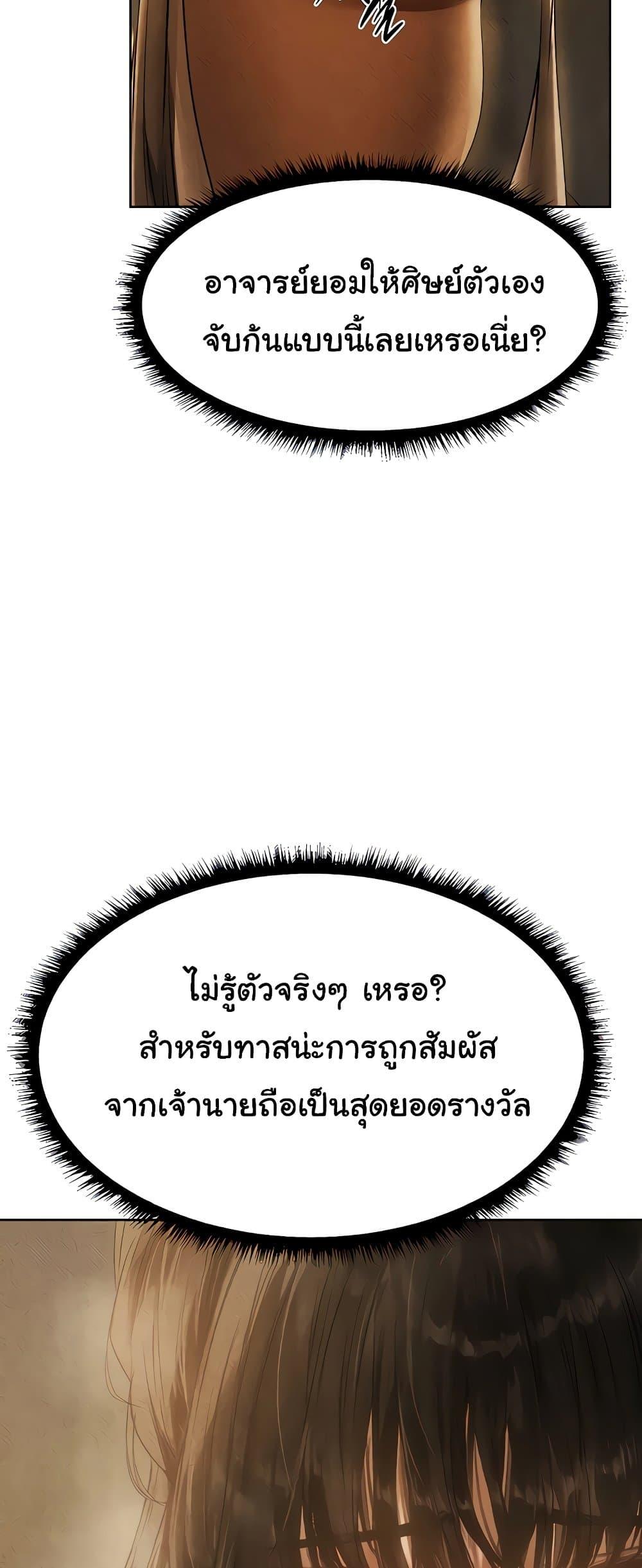 Milf Hunting in Another World – Milf Hunting in Another World – ตอนที่ 102 หน้า 34
