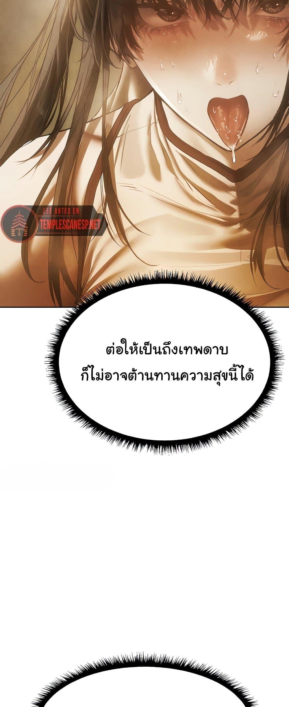 Milf Hunting in Another World – Milf Hunting in Another World – ตอนที่ 102 หน้า 35