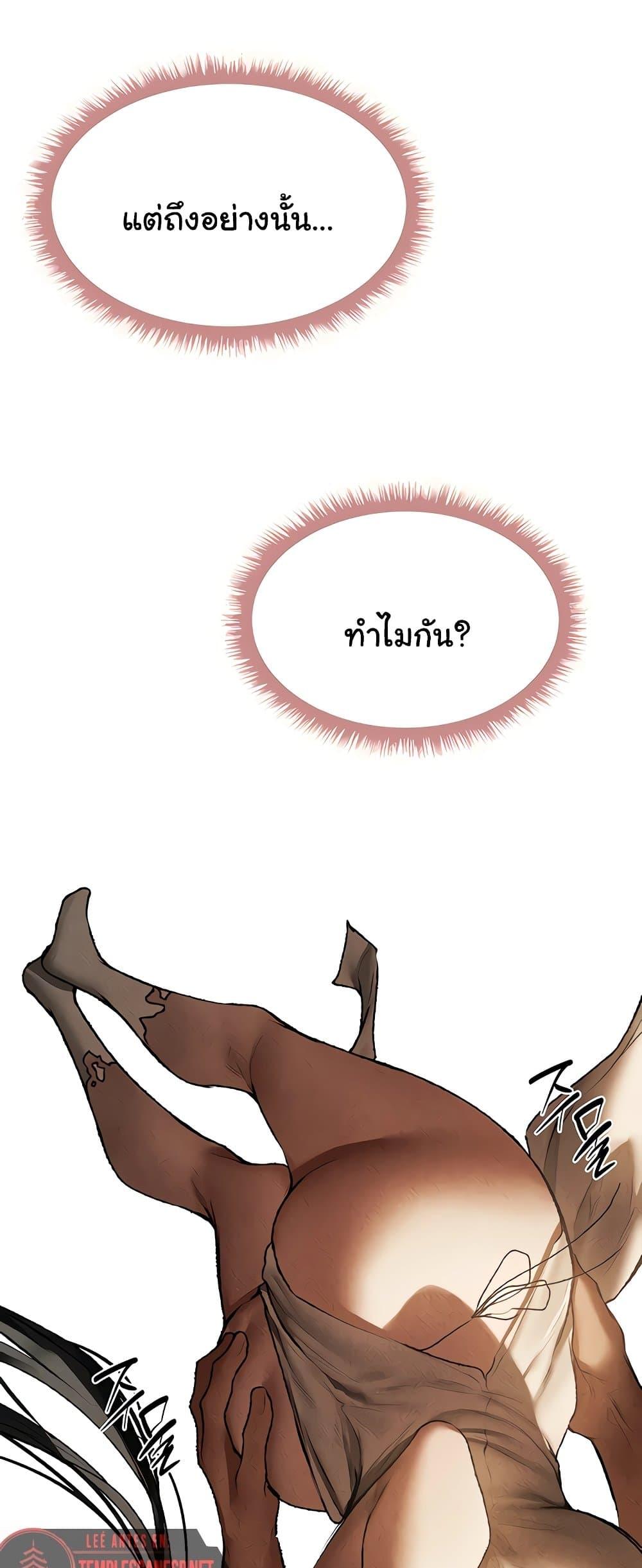 Milf Hunting in Another World – Milf Hunting in Another World – ตอนที่ 102 หน้า 39