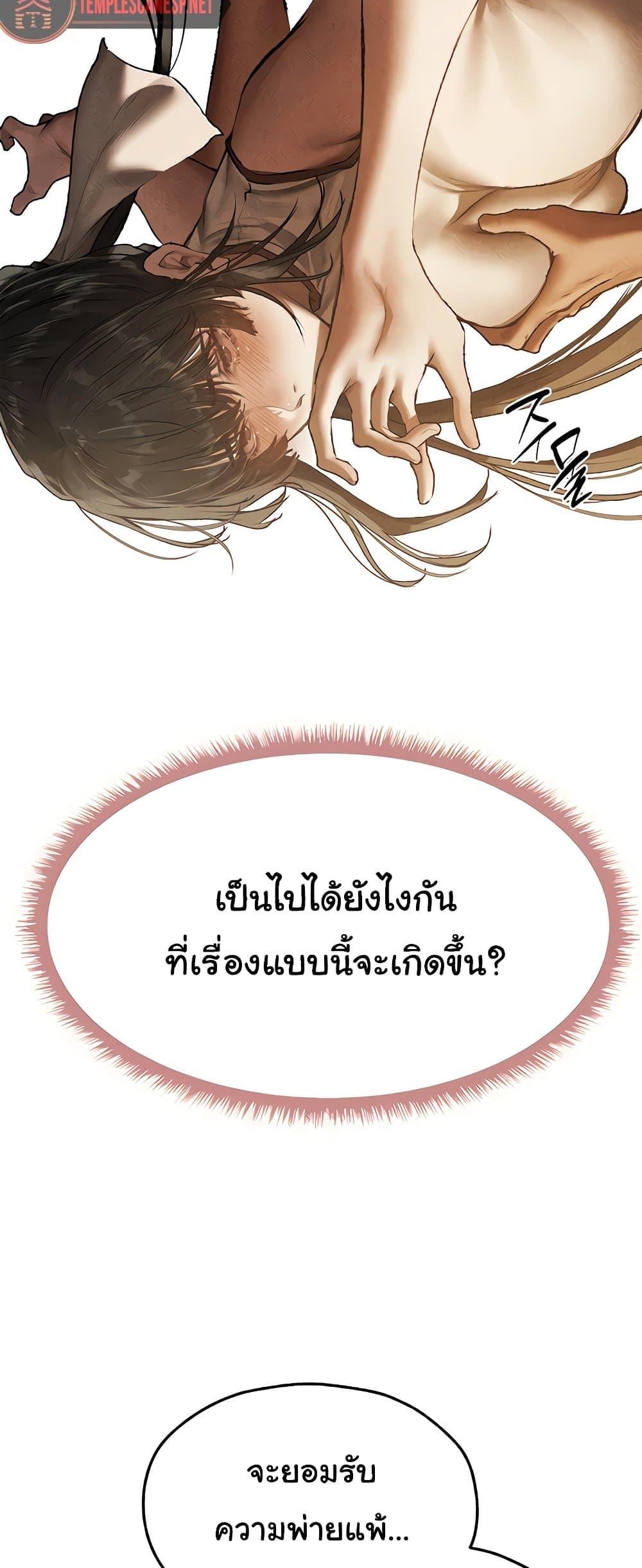 Milf Hunting in Another World – Milf Hunting in Another World – ตอนที่ 102 หน้า 40