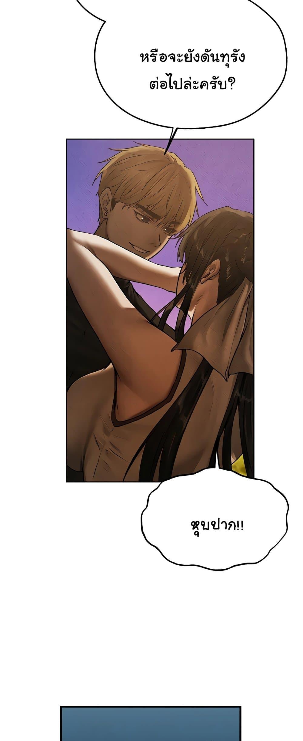 Milf Hunting in Another World – Milf Hunting in Another World – ตอนที่ 102 หน้า 41