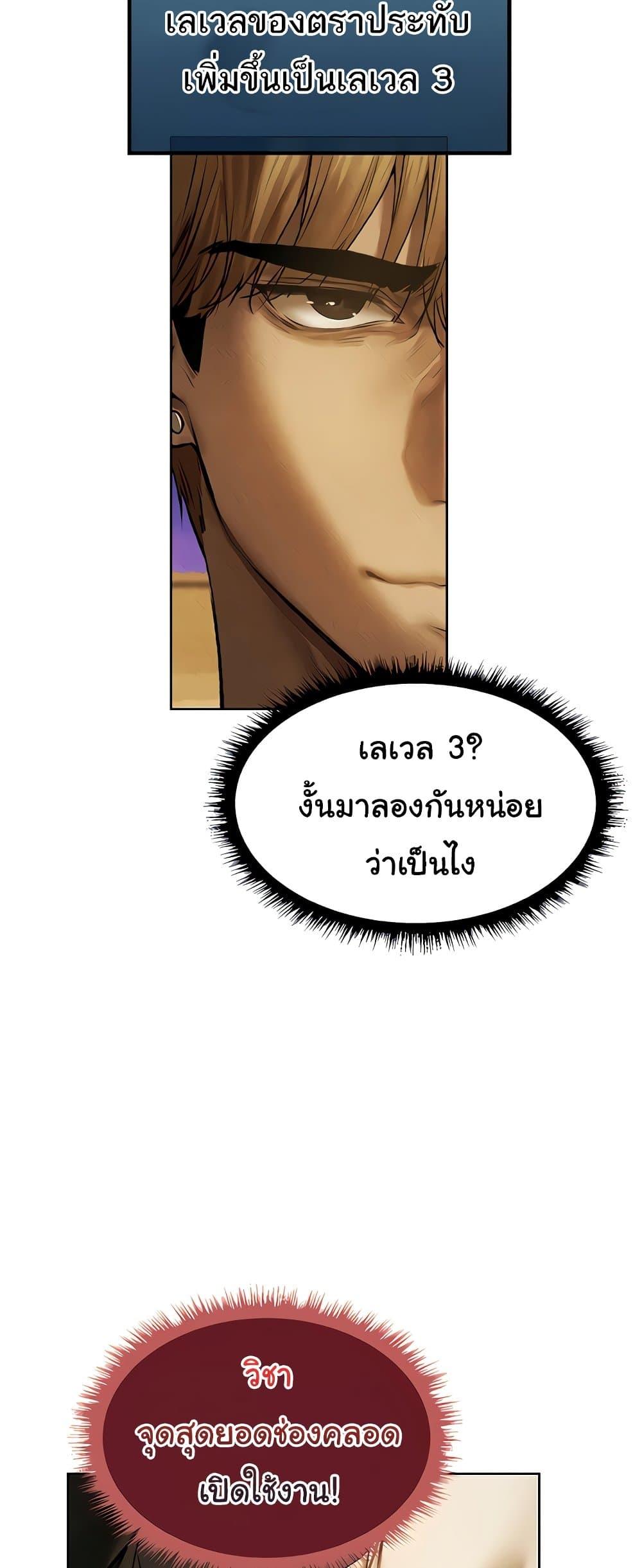 Milf Hunting in Another World – Milf Hunting in Another World – ตอนที่ 102 หน้า 42