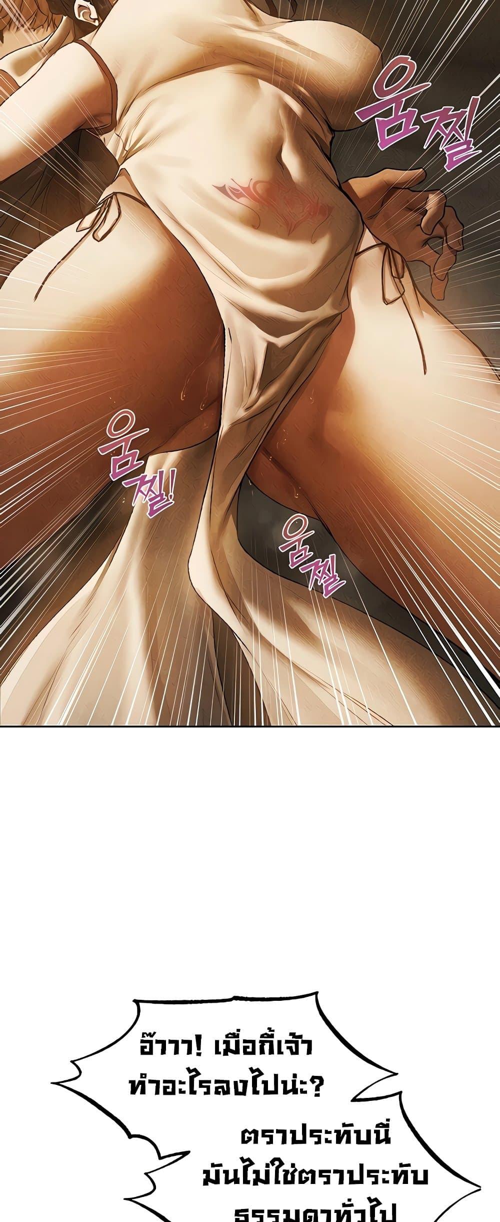 Milf Hunting in Another World – Milf Hunting in Another World – ตอนที่ 102 หน้า 44