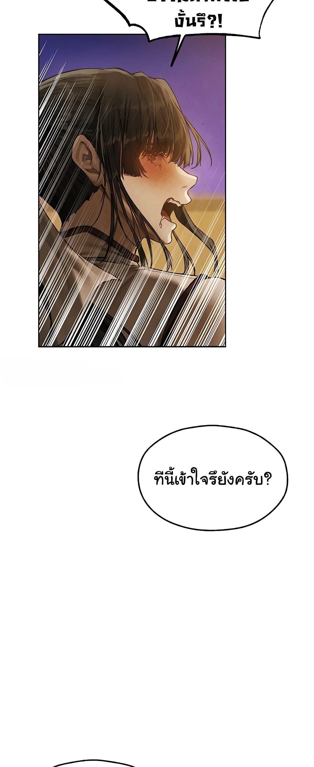 Milf Hunting in Another World – Milf Hunting in Another World – ตอนที่ 102 หน้า 45