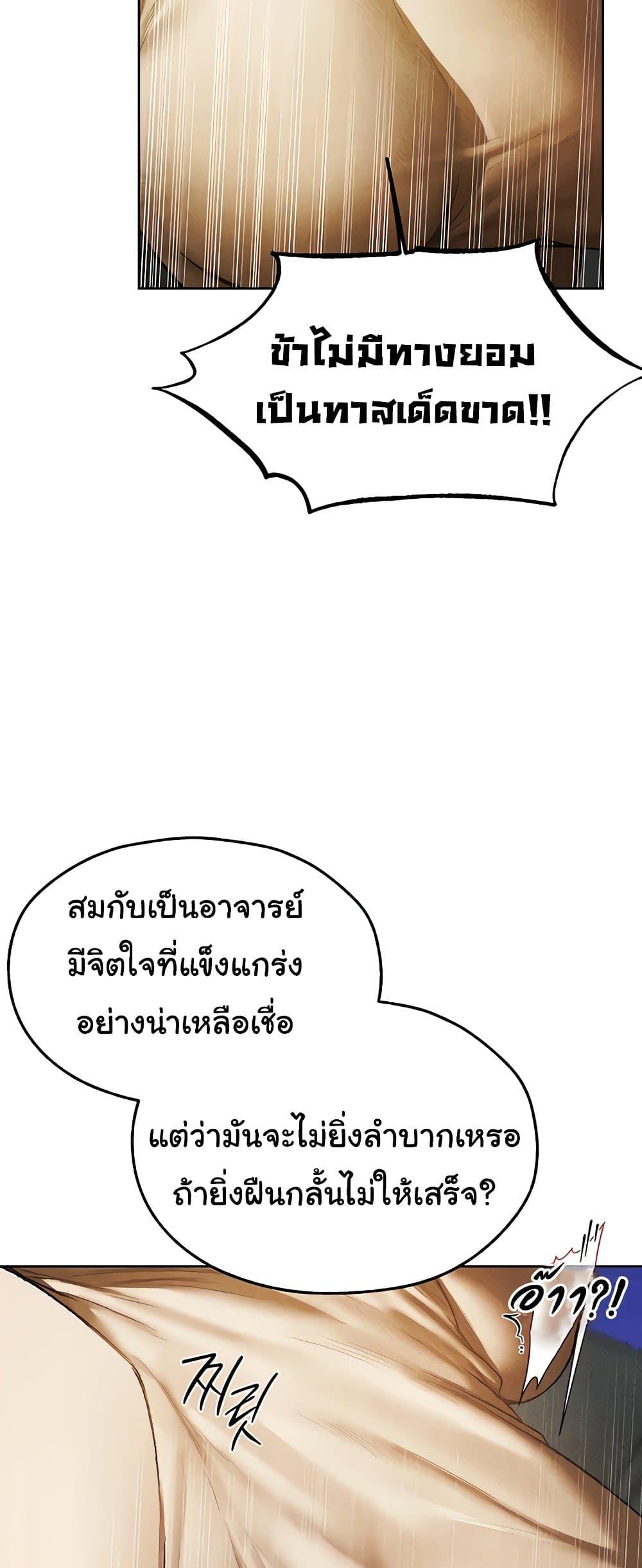 Milf Hunting in Another World – Milf Hunting in Another World – ตอนที่ 102 หน้า 48