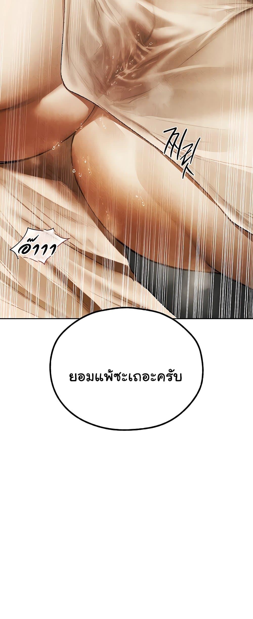 Milf Hunting in Another World – Milf Hunting in Another World – ตอนที่ 102 หน้า 49