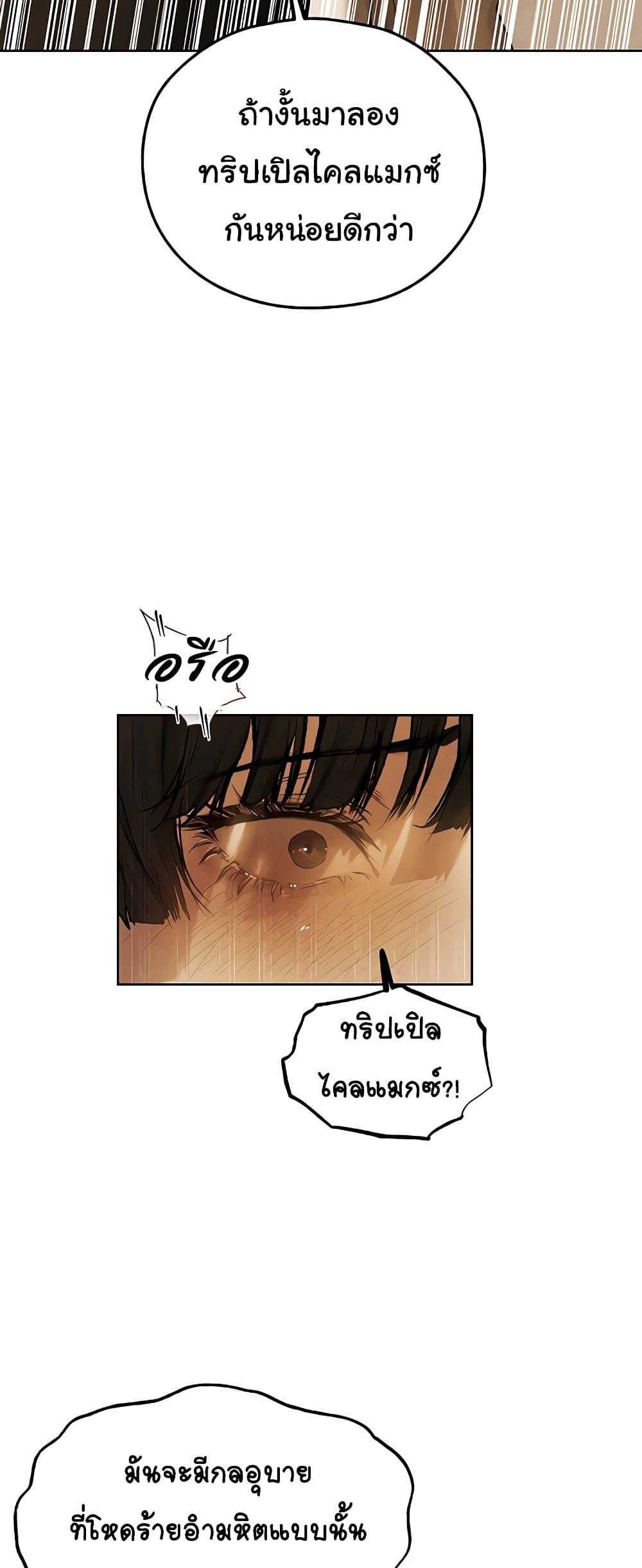 Milf Hunting in Another World – Milf Hunting in Another World – ตอนที่ 102 หน้า 51