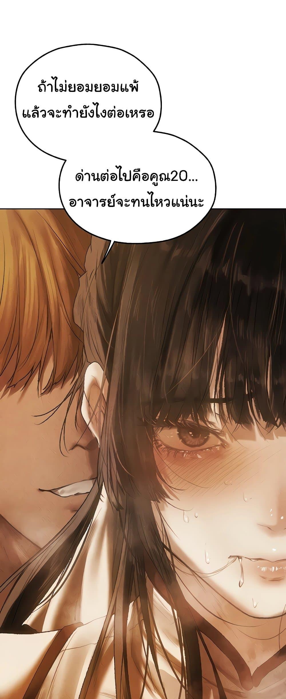 Milf Hunting in Another World – Milf Hunting in Another World – ตอนที่ 102 หน้า 53