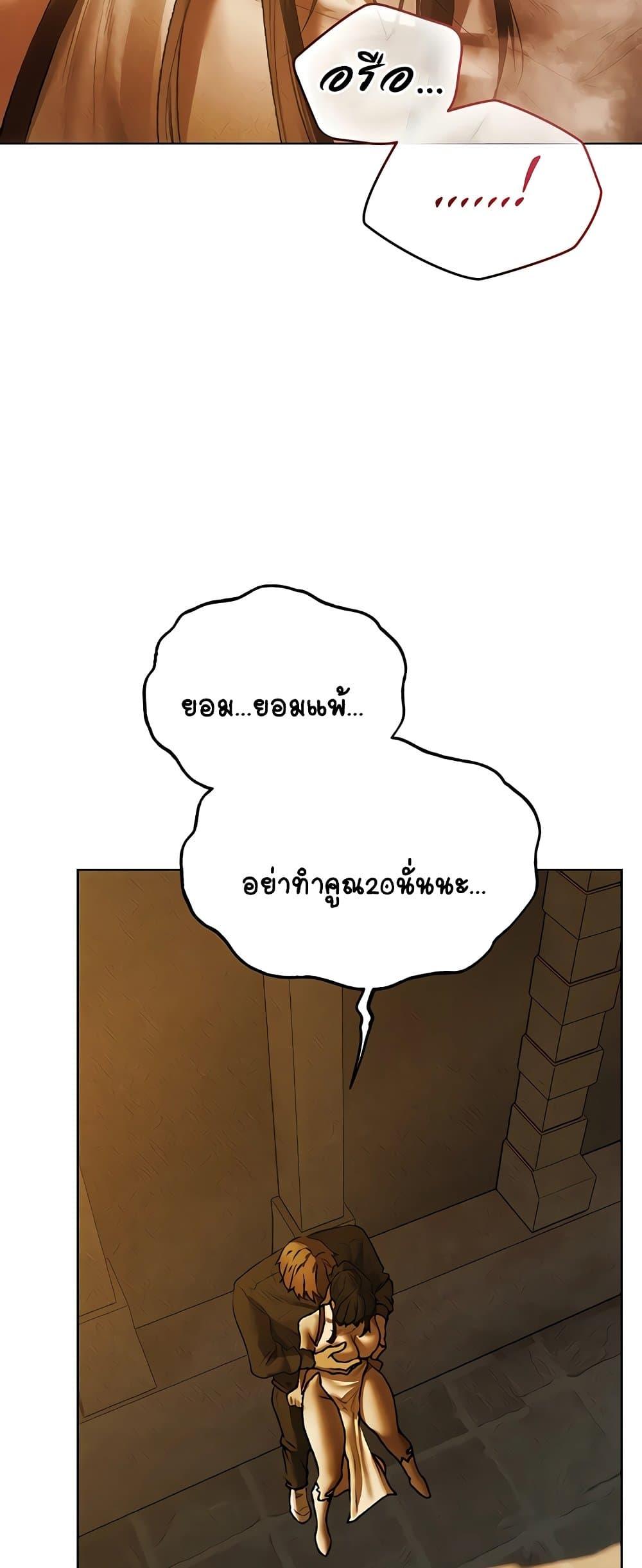 Milf Hunting in Another World – Milf Hunting in Another World – ตอนที่ 102 หน้า 54