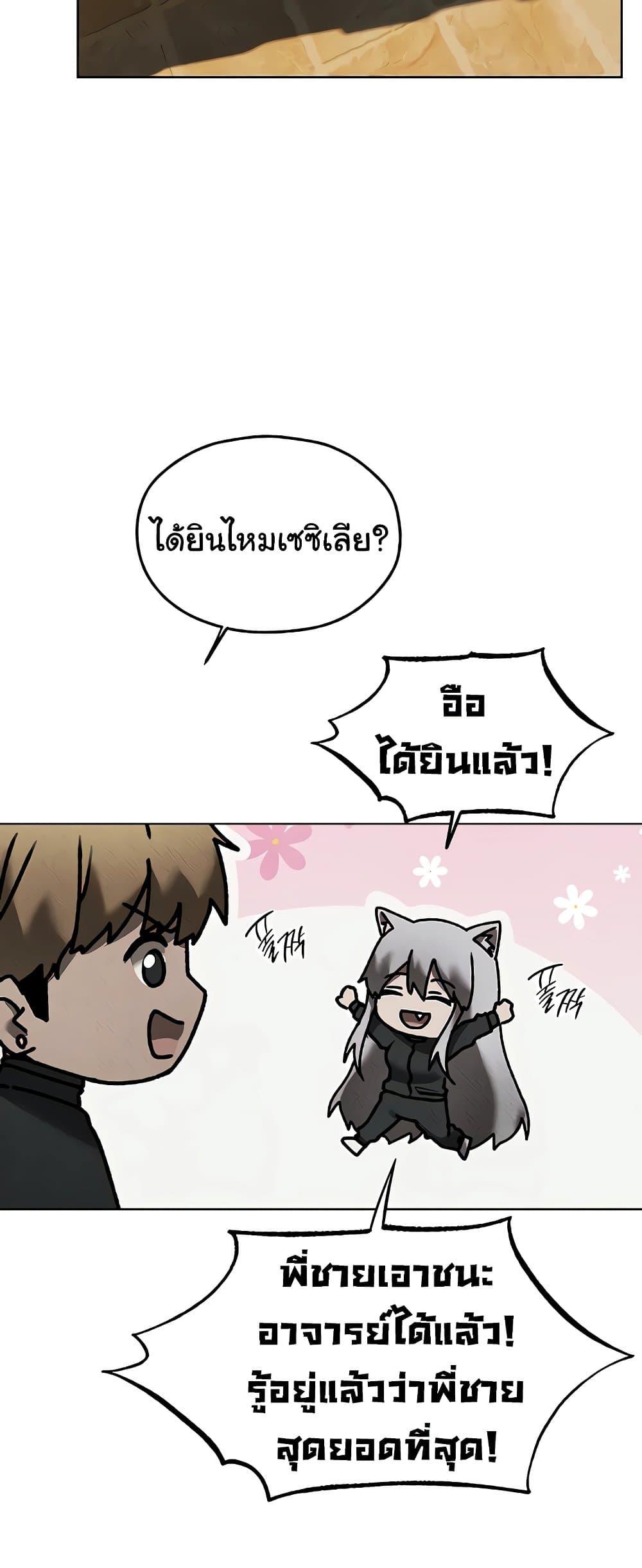 Milf Hunting in Another World – Milf Hunting in Another World – ตอนที่ 102 หน้า 55