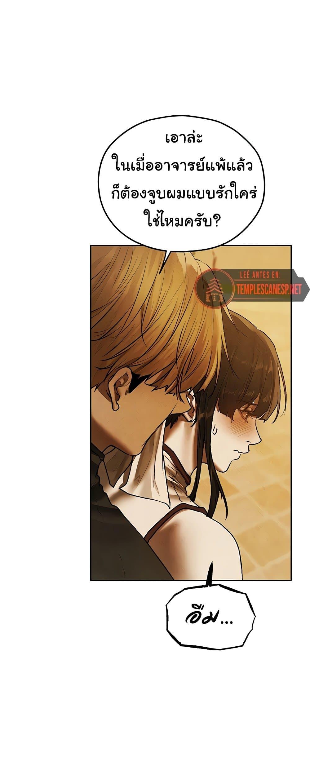 Milf Hunting in Another World – Milf Hunting in Another World – ตอนที่ 102 หน้า 56