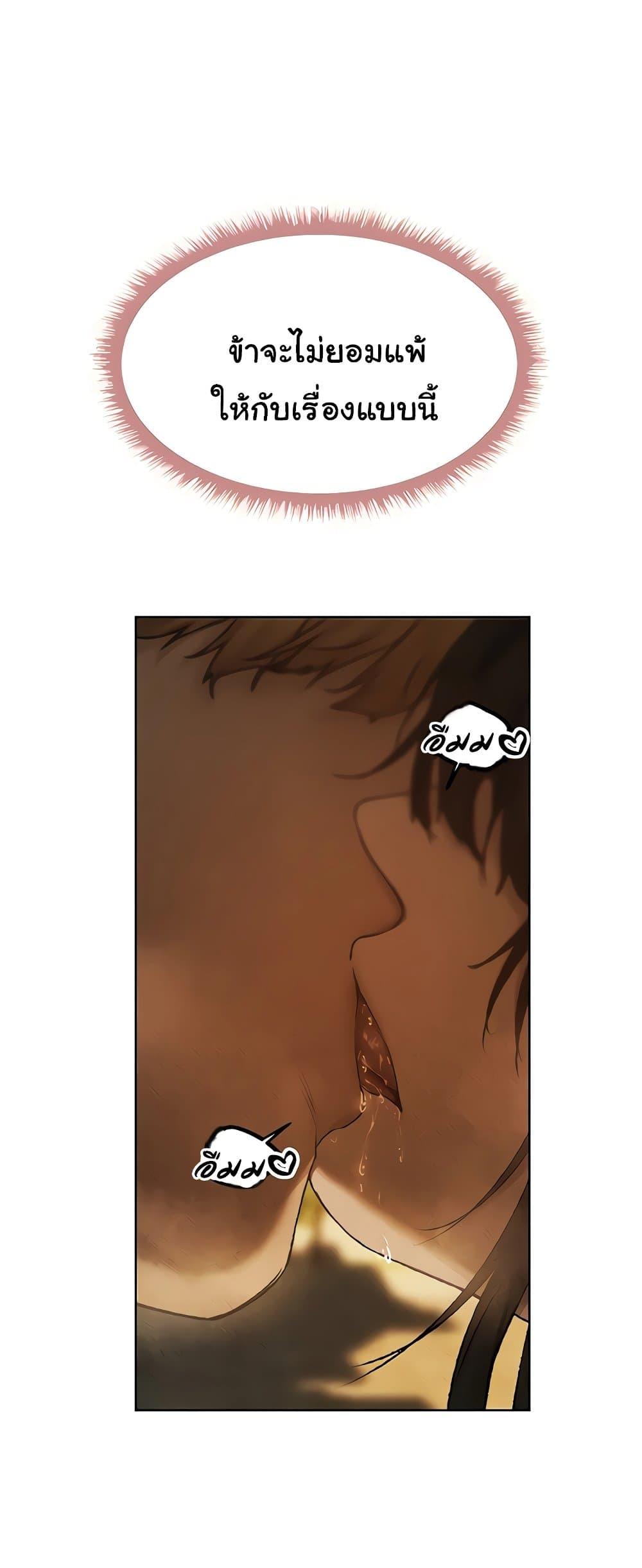 Milf Hunting in Another World – Milf Hunting in Another World – ตอนที่ 102 หน้า 58