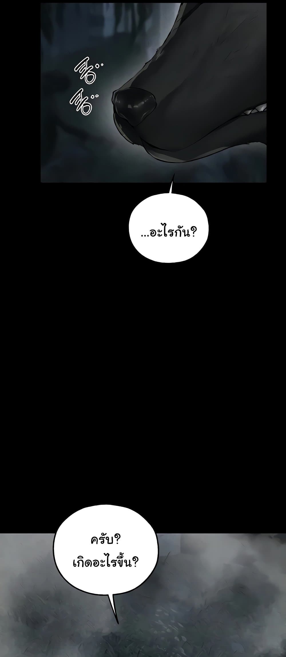 Milf Hunting in Another World – Milf Hunting in Another World – ตอนที่ 103 หน้า 3