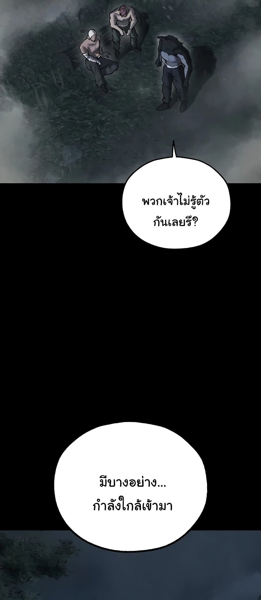 Milf Hunting in Another World – Milf Hunting in Another World – ตอนที่ 103 หน้า 4
