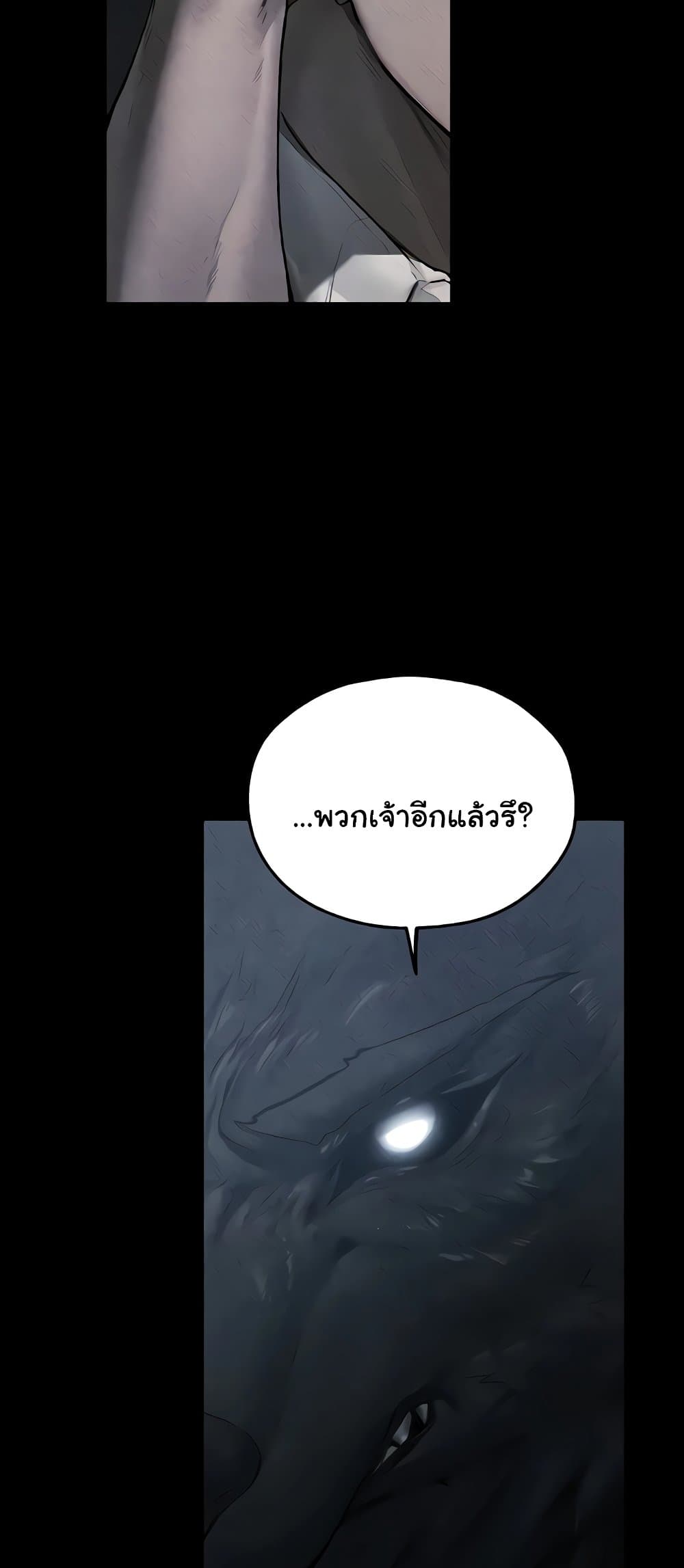 Milf Hunting in Another World – Milf Hunting in Another World – ตอนที่ 103 หน้า 6