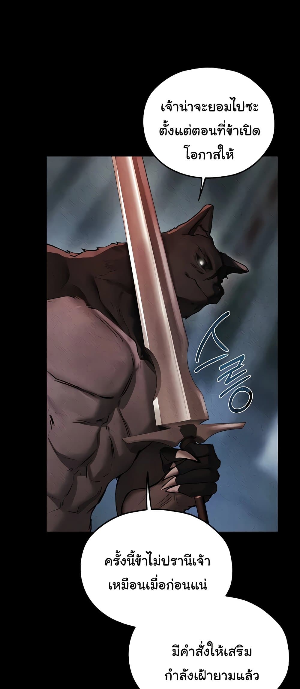 Milf Hunting in Another World – Milf Hunting in Another World – ตอนที่ 103 หน้า 9