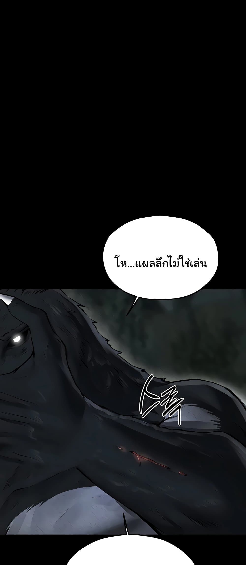 Milf Hunting in Another World – Milf Hunting in Another World – ตอนที่ 103 หน้า 16