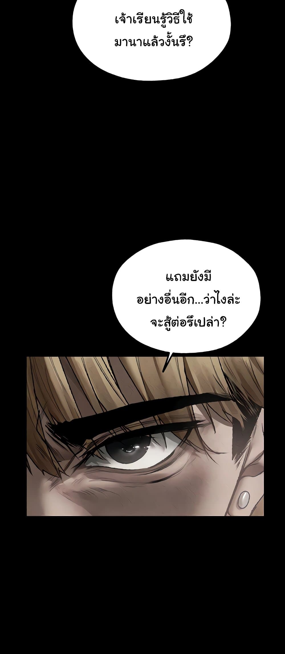 Milf Hunting in Another World – Milf Hunting in Another World – ตอนที่ 103 หน้า 17
