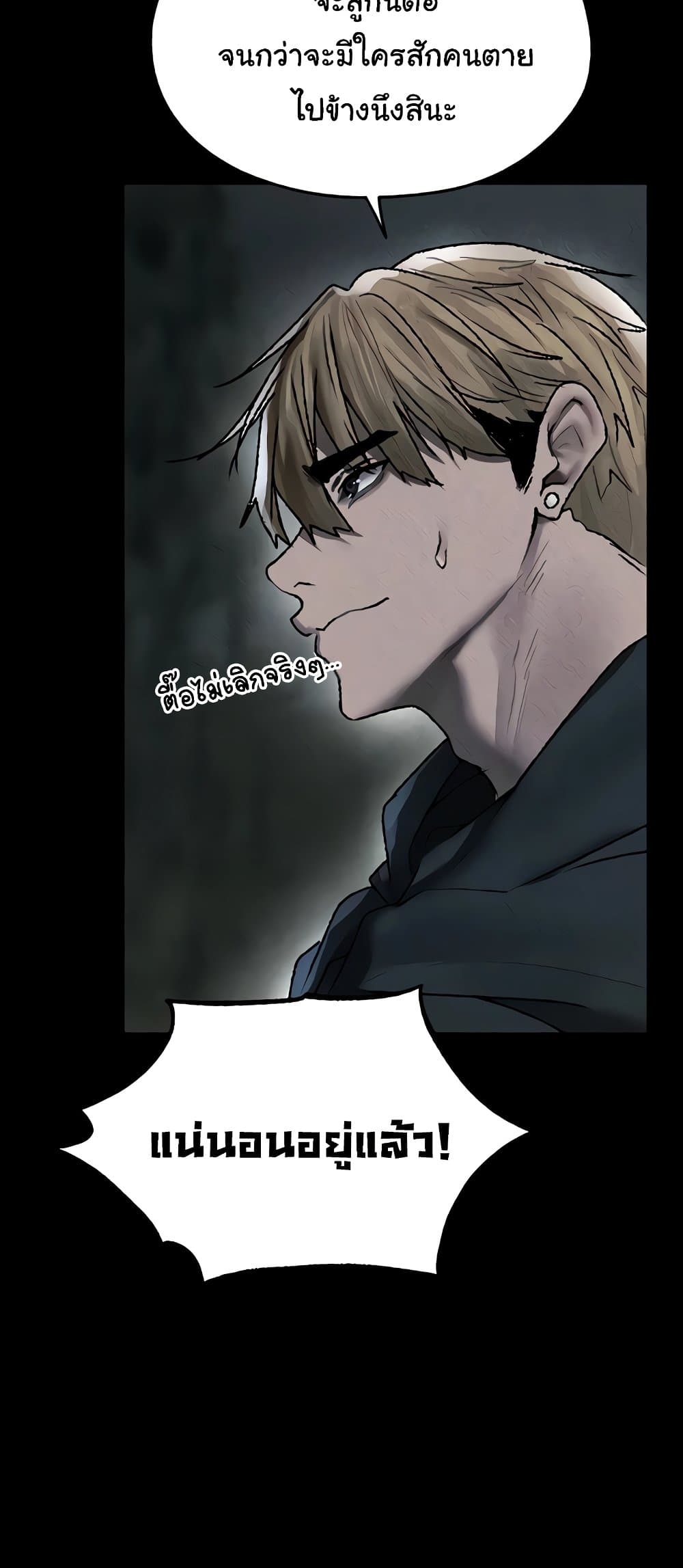 Milf Hunting in Another World – Milf Hunting in Another World – ตอนที่ 103 หน้า 20