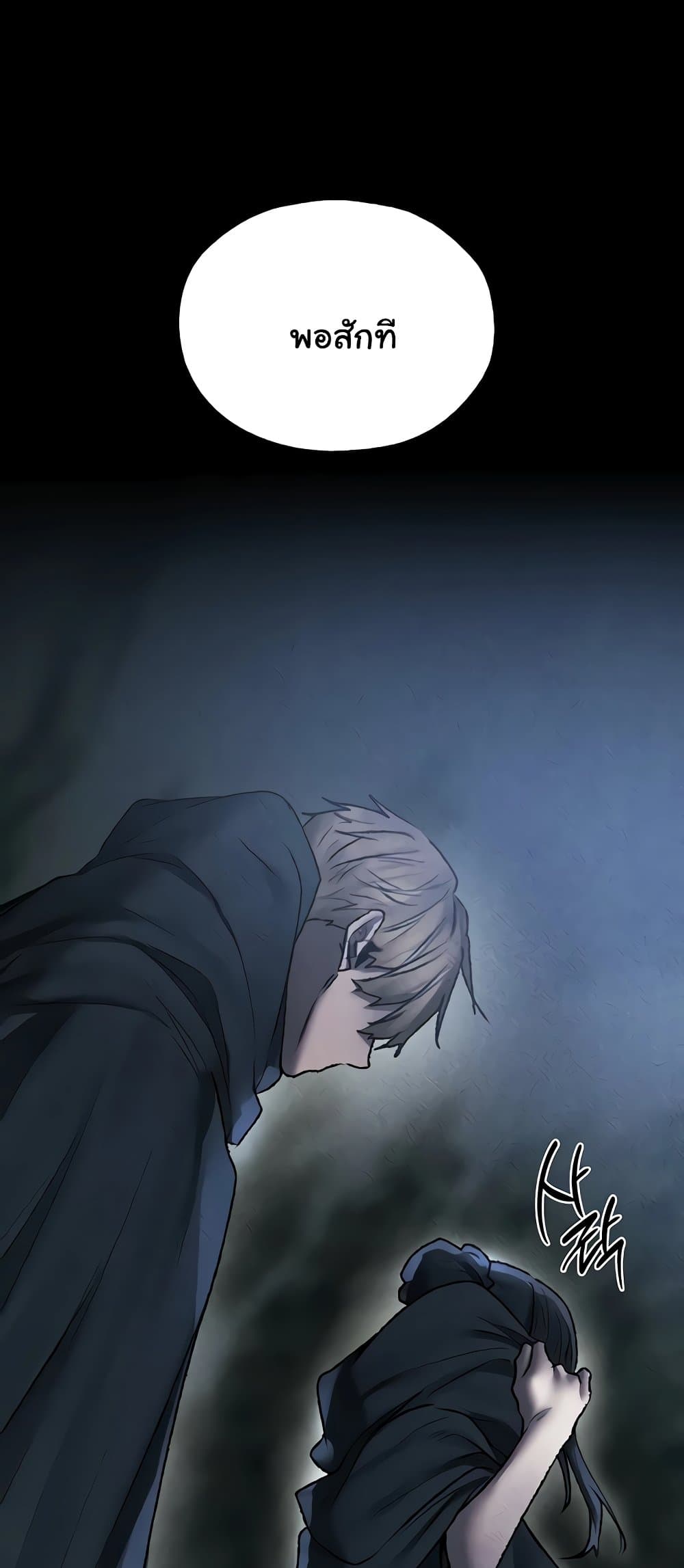Milf Hunting in Another World – Milf Hunting in Another World – ตอนที่ 103 หน้า 21