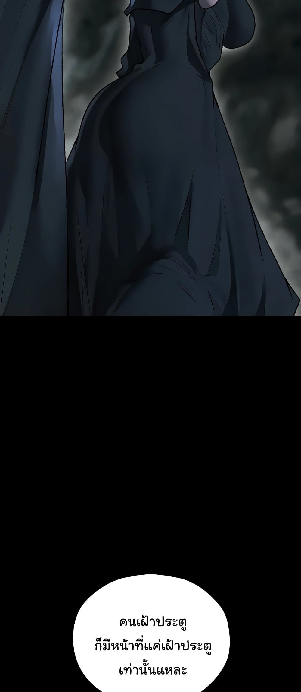Milf Hunting in Another World – Milf Hunting in Another World – ตอนที่ 103 หน้า 22
