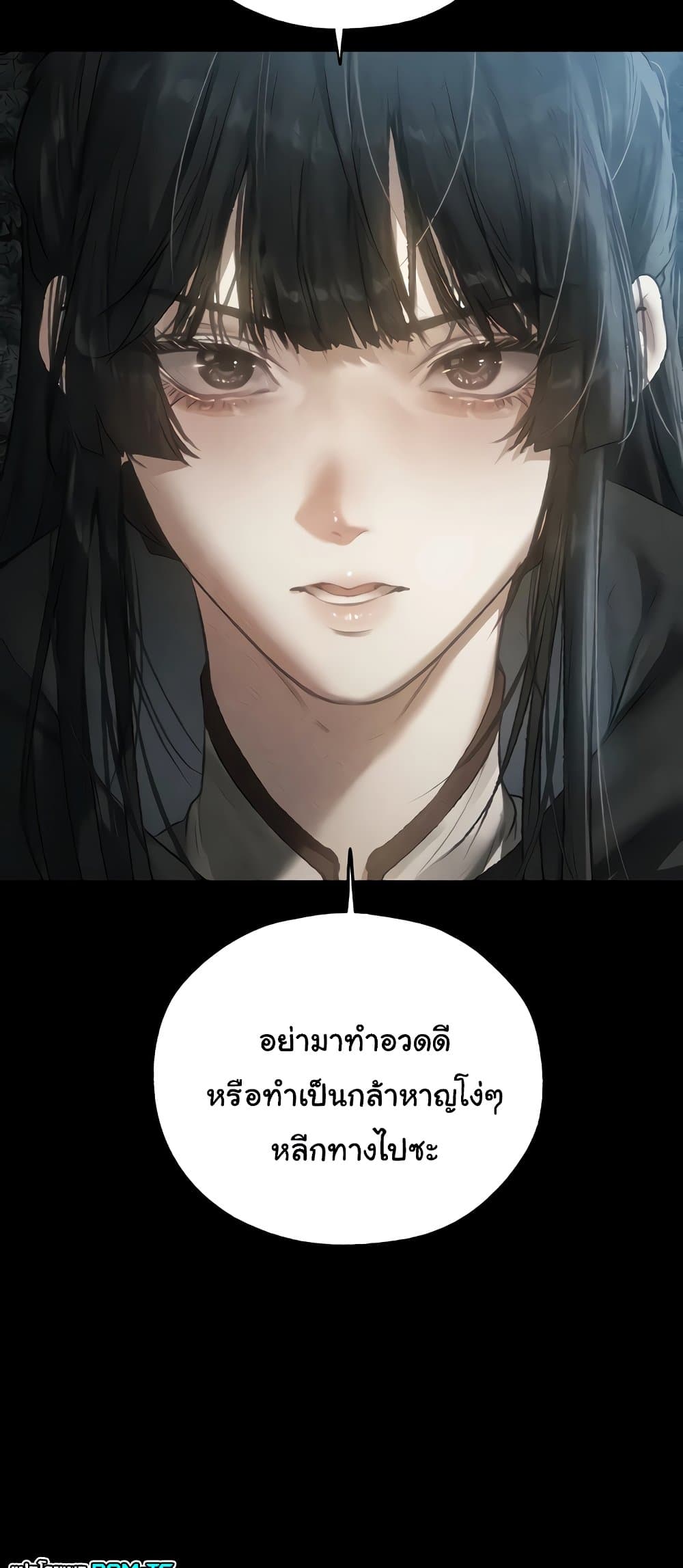 Milf Hunting in Another World – Milf Hunting in Another World – ตอนที่ 103 หน้า 23